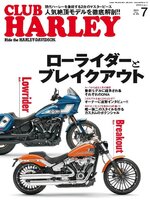 CLUB HARLEY　クラブ・ハーレー